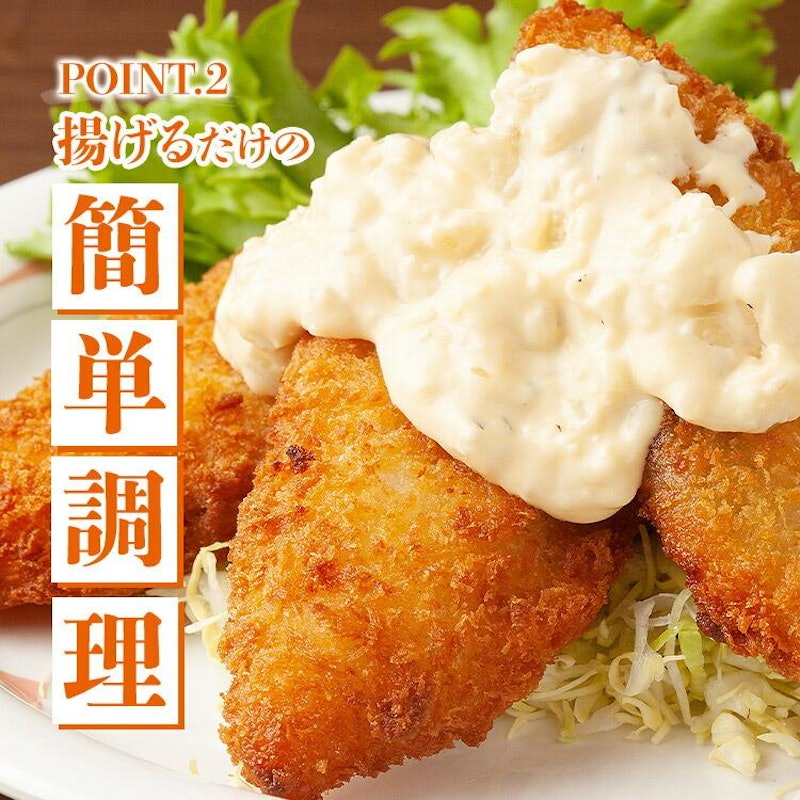 白身フライ 3