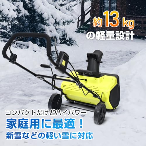 電動除雪機 7