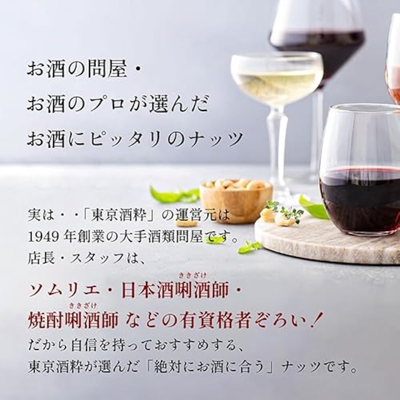 かつおぶし薫る 燻りナッツ3種セット 3