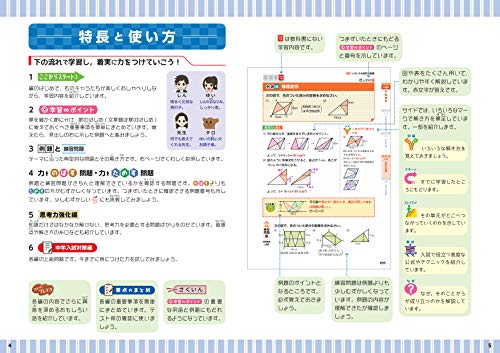 22年 中学受験用算数参考書のおすすめ人気ランキング選 Mybest