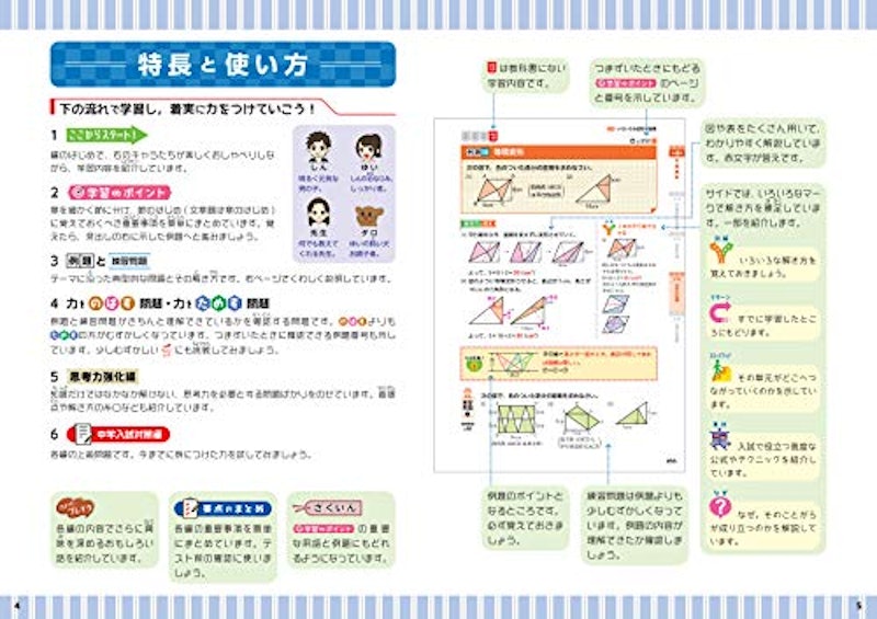 小学高学年自由自在算 2
