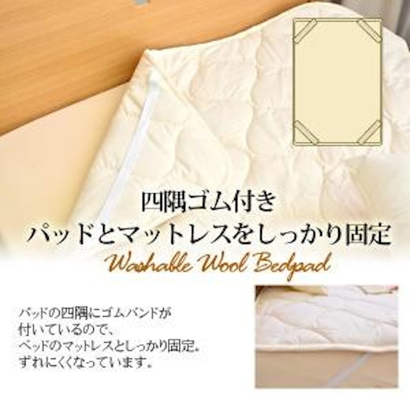 洗えるベッドパッド 3