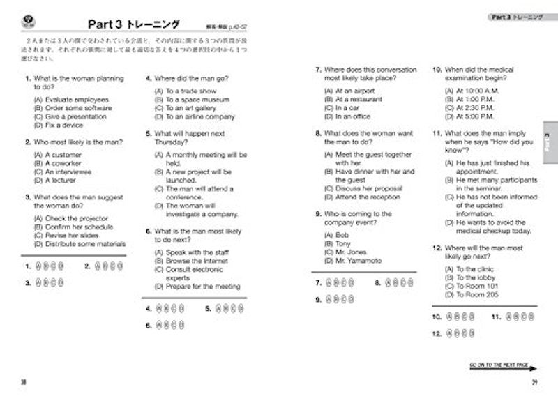 TOEIC L&Rテスト これ1冊で600点はとれる! 改訂版 4