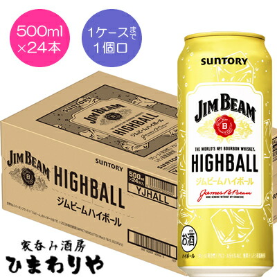 ハイボール缶 500ml缶 1
