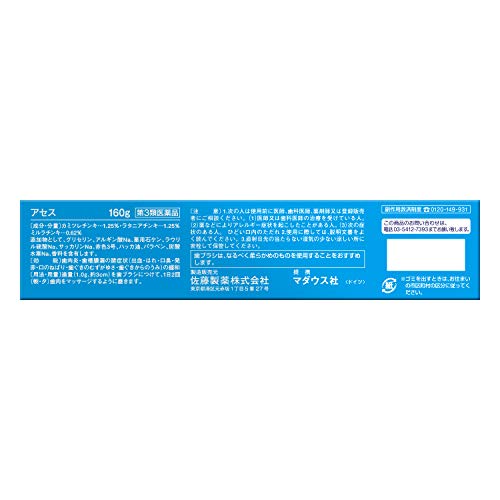アセス 5