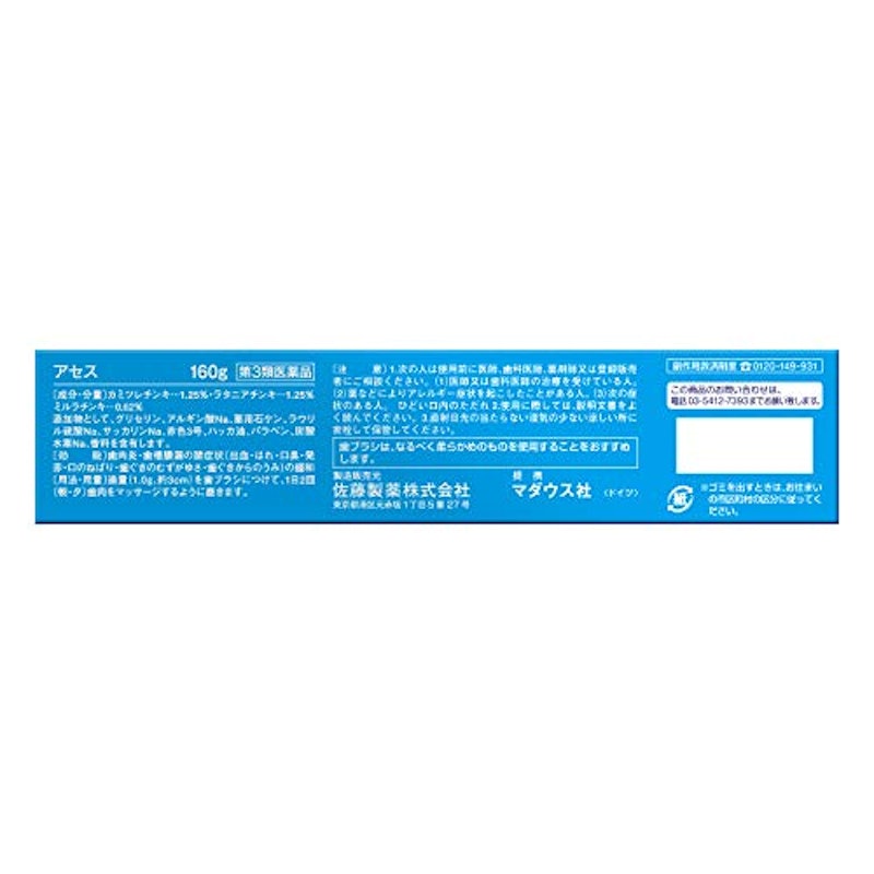 アセス 5
