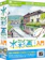 アイアールティー 水彩画ソフト入門 1