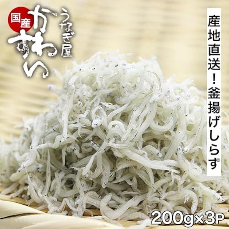 釜揚げしらす 2