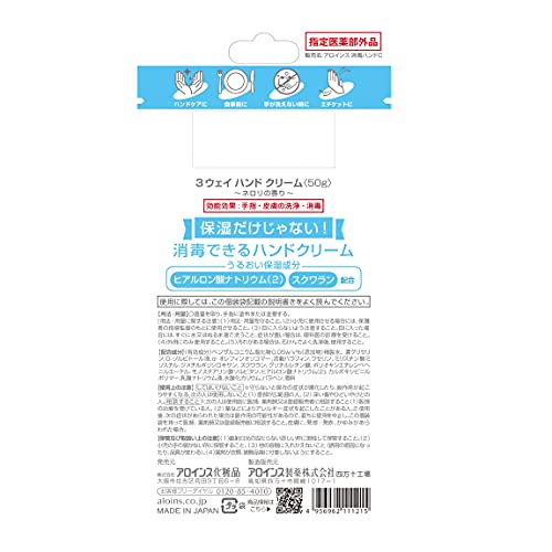 3ウェイ ハンドクリーム 3