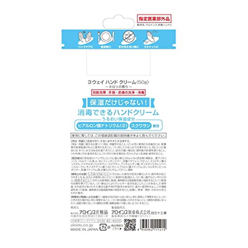 3ウェイ ハンドクリーム 3