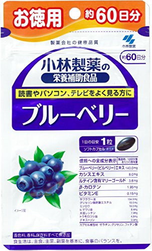 ブルーベリーサプリのおすすめ人気ランキング【2024年】 | マイベスト