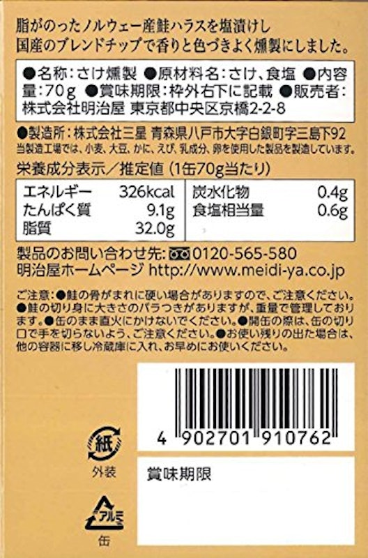 おいしい缶詰 プレミアムほぐしコンビーフ&燻製とろ鮭ハラス 5