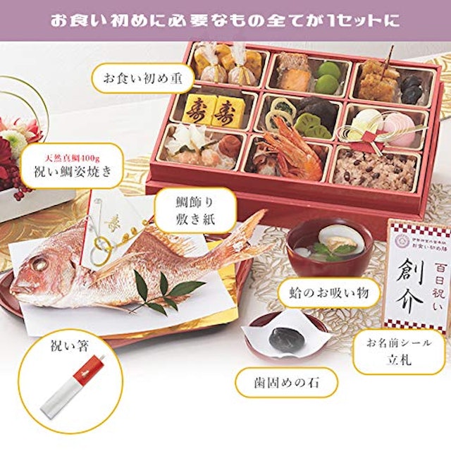 21年 お食い初めセットのおすすめ人気ランキング9選 Mybest 21年 お食い初めセットのおすすめ人気ランキング9選 Mybest