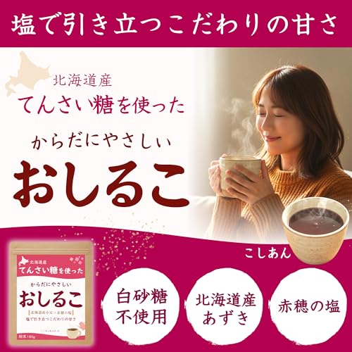 おしるこ 3