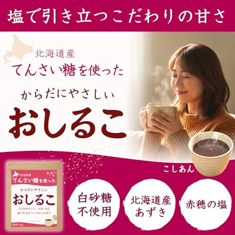 おしるこ 3