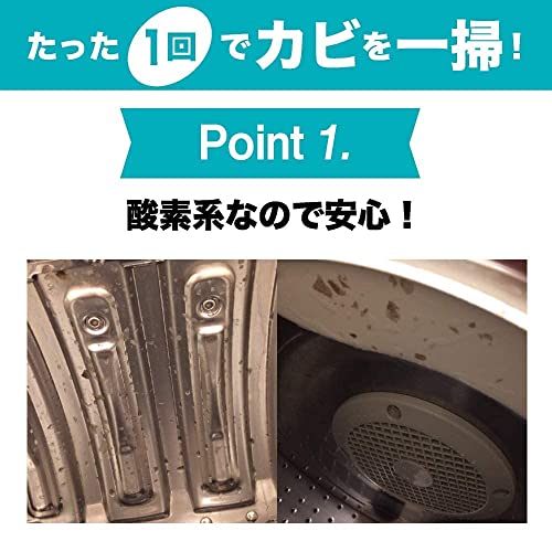 洗たく槽クリーナー ドラム式用 3