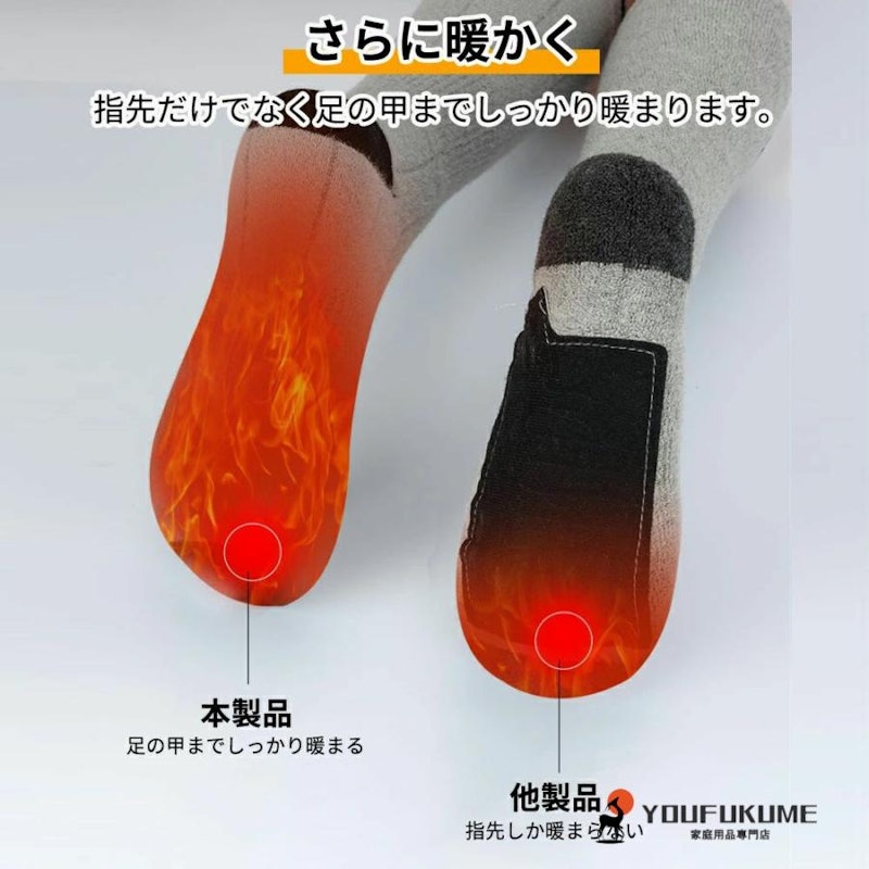 電熱ソックス 10
