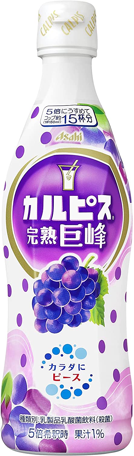 カルピス 完熟巨峰   1
