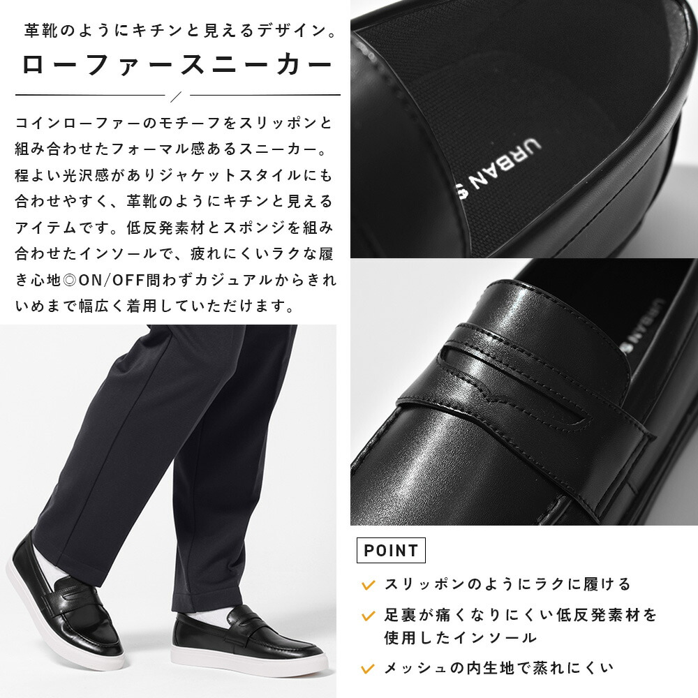 コインローファー スニーカー 2