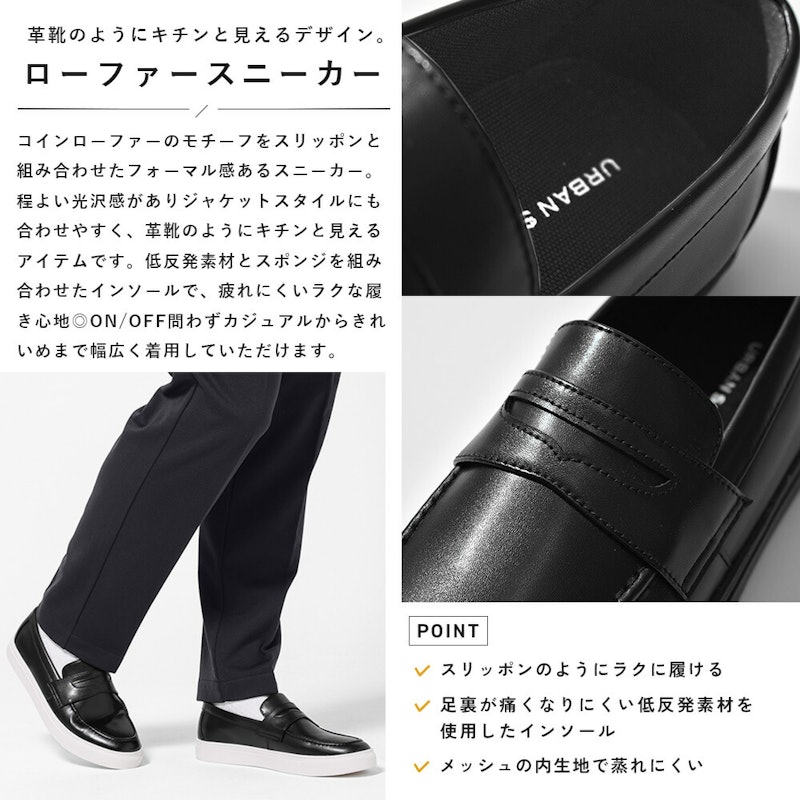コインローファー スニーカー 2