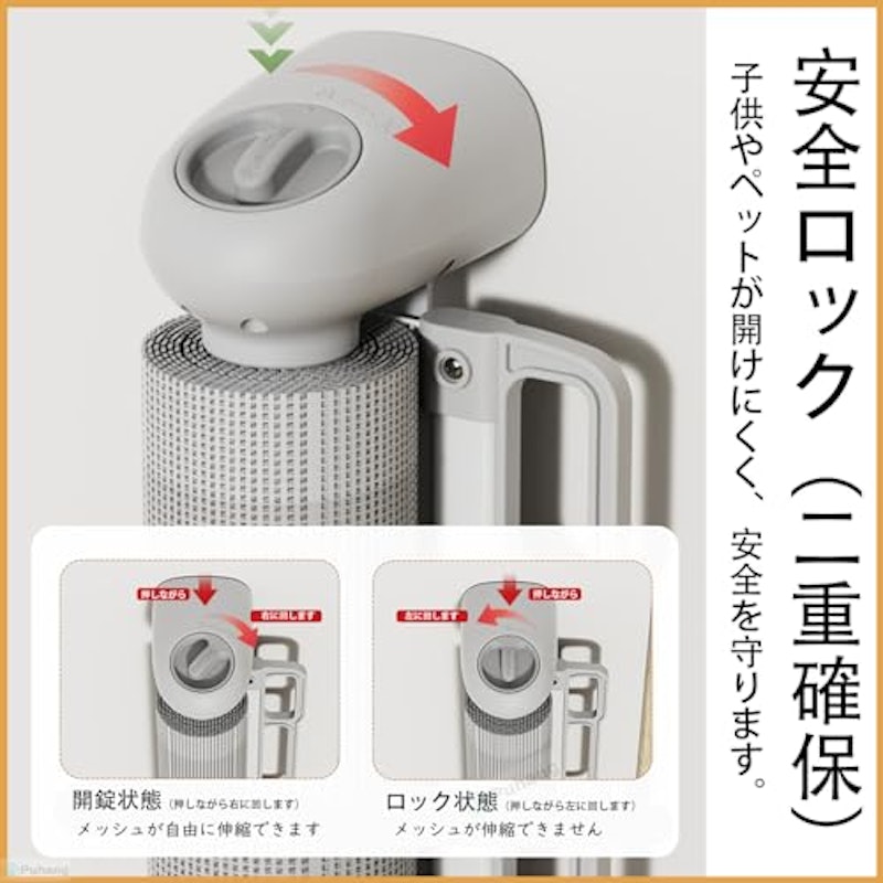 ベビーゲート ロール式 4