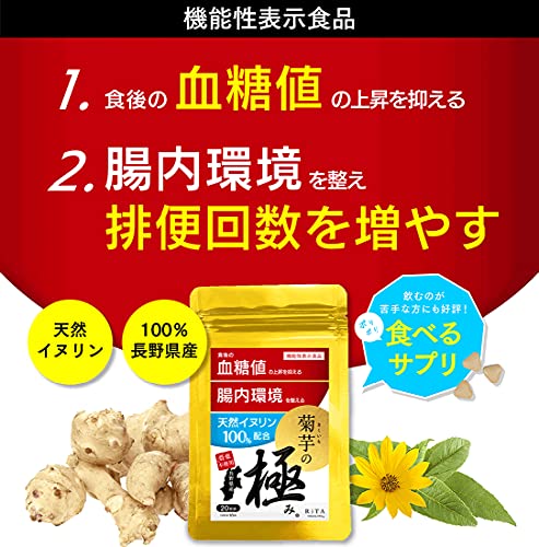 血糖値サプリのおすすめ人気ランキング【2025年10月】 | マイベスト