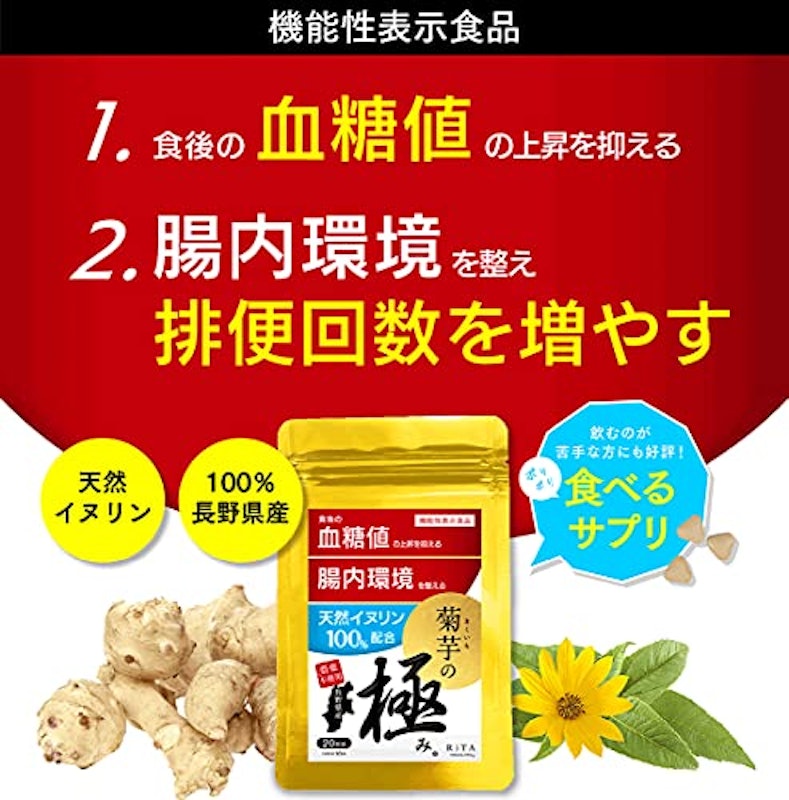 菊芋の極み 2