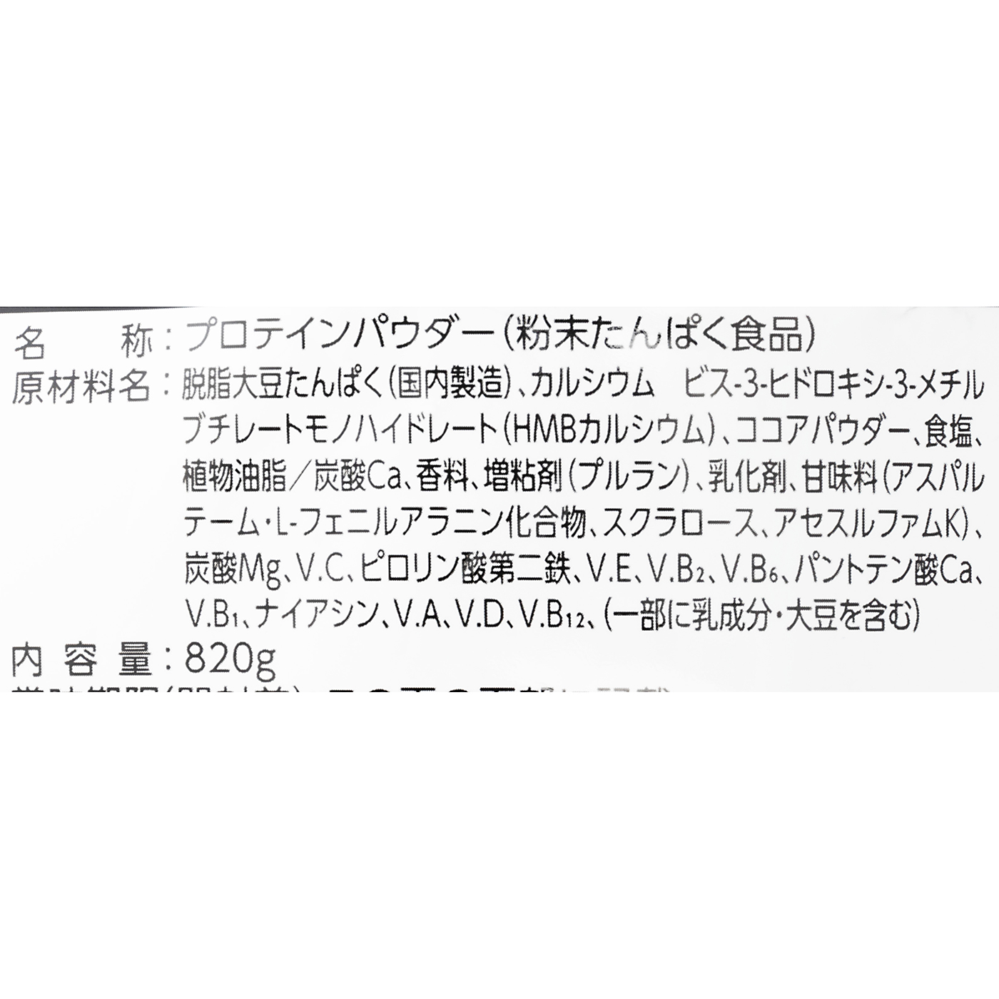 ウェイトダウン チョコレート風味 6