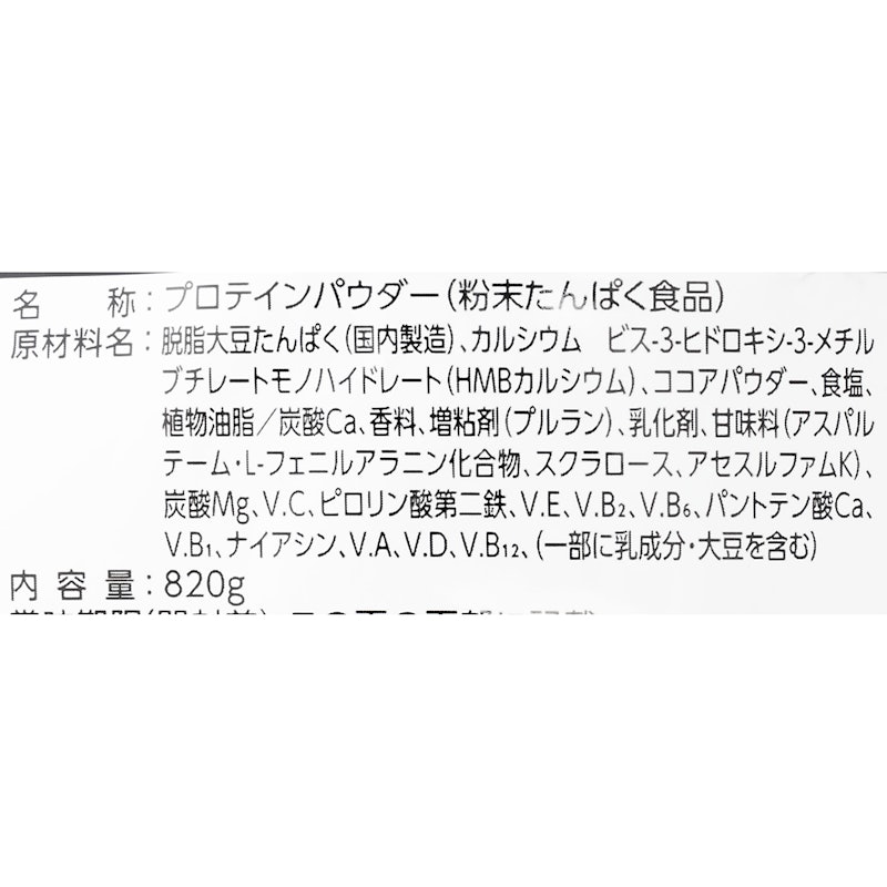 ウェイトダウン チョコレート風味 6