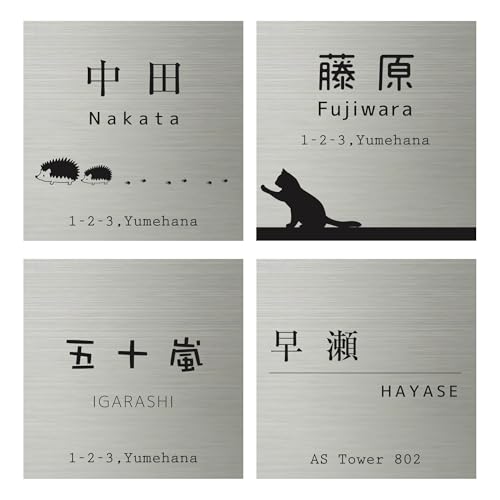 表札 1