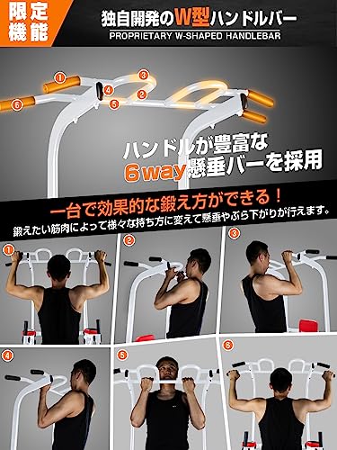 懸垂マシン 2