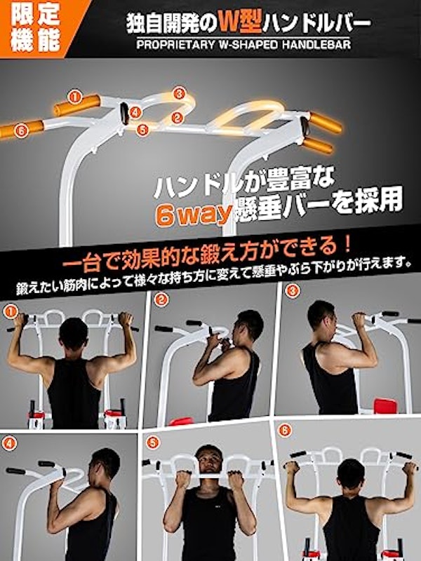 懸垂マシン 2