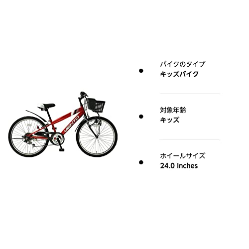 viento キッズバイク 7