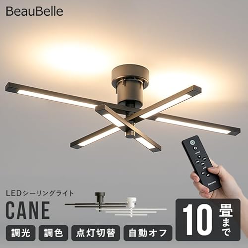  LEDシーリングライト ケイン 2