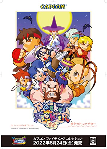 カプコン ファイティング コレクション 7