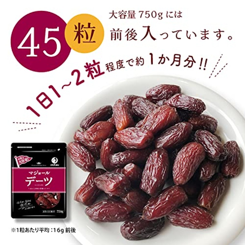 デーツ なつめやしの実 2