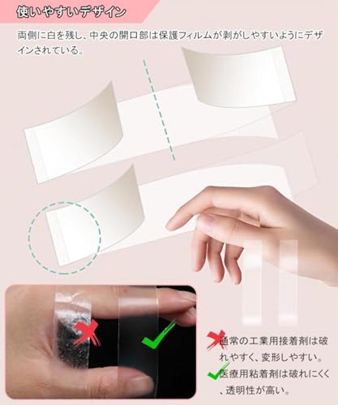 肌ピタ両面テープ 5