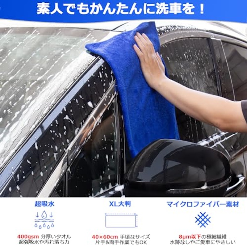 洗車タオル 5