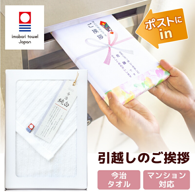 今治タオル 3