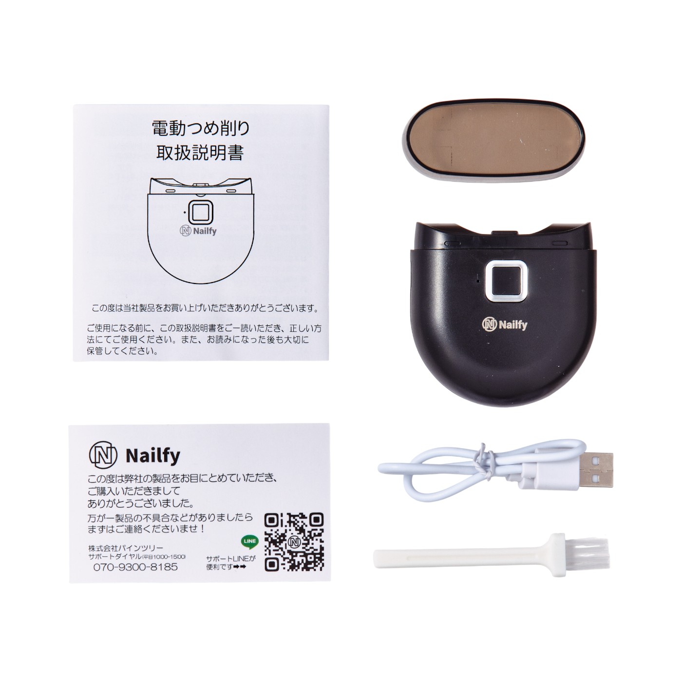 Nailfy 電動爪切り 6