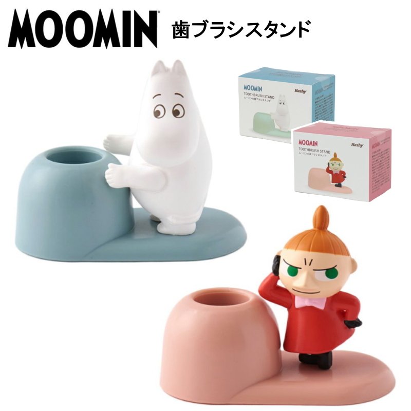 MOOMIN 歯ブラシスタンド 1