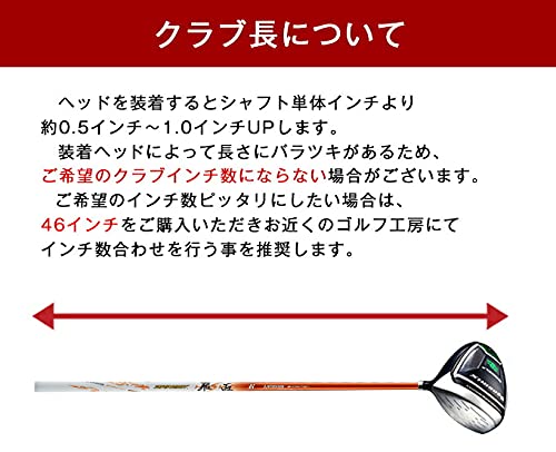 ドラコン飛匠シャフト 8