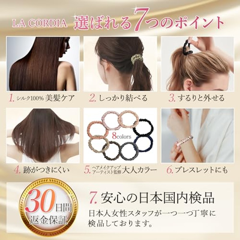 HMUA監修 シルク シュシュ 6