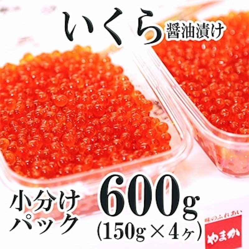 いくら醤油漬け 1