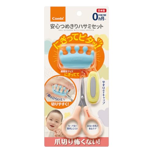 にぎってピタッ！安心つめきりハサミセット 1