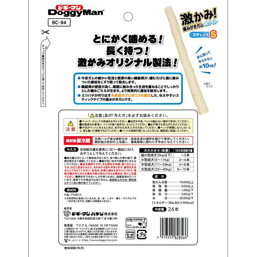 激かみ！歯みがきガム ホワイト 2