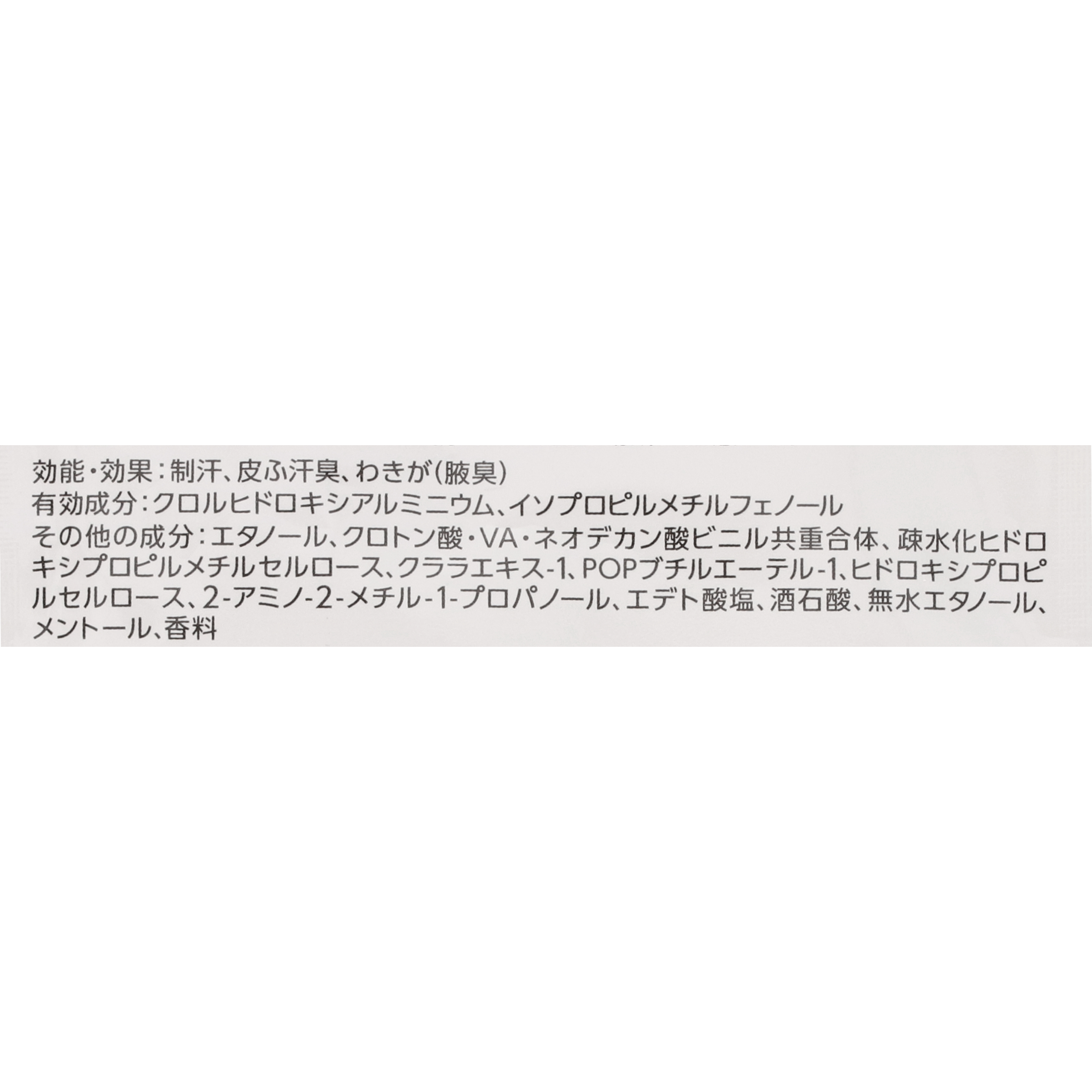 汗ブロック足用ジェル 3