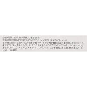 ライオン Ban 汗ブロック足用ジェルを検証レビュー!足の臭い対策デオドラントの選び方も紹介 3