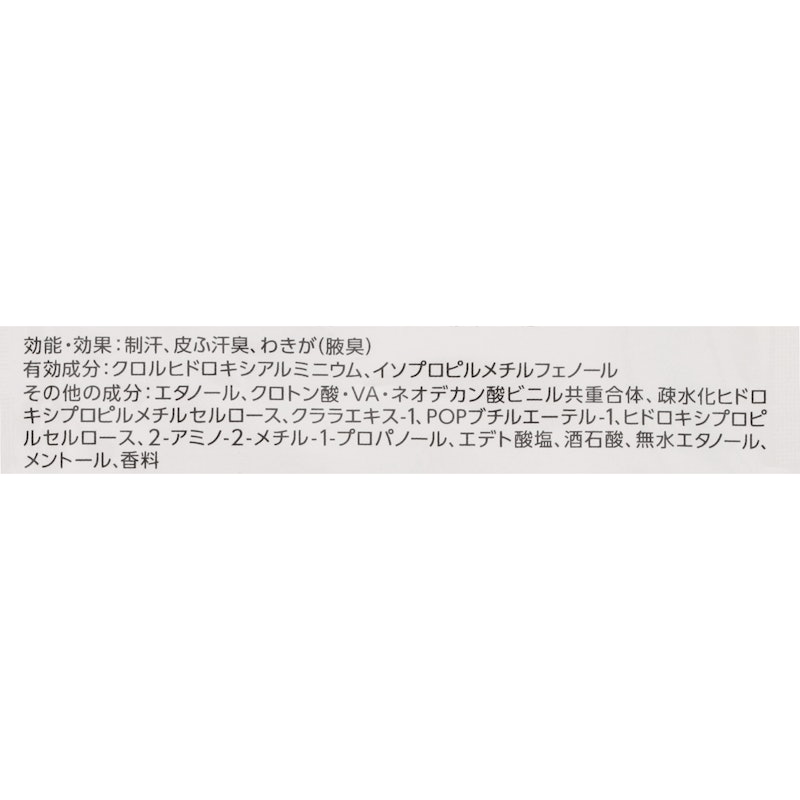 汗ブロック足用ジェル 3