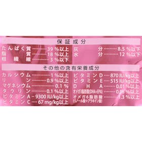 ネスレ日本 ONE 1歳までの子ねこ用/妊娠・授乳期の母猫用を検証レビュー!キャットフードの選び方も紹介 3